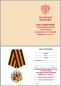 Медаль 70 лет победы в Великой Отечественной войне. Фотография №8
