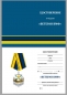 Медаль для ветеранов ВМФ. Фотография №6