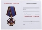 Медаль Ермолова "За службу на Кавказе". Фотография №8