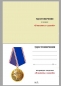 Медаль Космических войск «В память о службе». Фотография №9