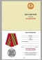 Медаль Морской пехоты «За заслуги». Фотография №6