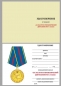 Медаль «За заслуги в управленческой деятельности» МВД РФ 1 степени. Фотография №8