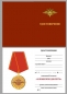 Медаль МВД России «За воинскую доблесть». Фотография №9