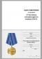 Медаль "Участнику гуманитарного конвоя 2014". Фотография №6