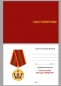 Медаль Ветеран МВД РФ «За заслуги». Фотография №8