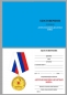 Медаль Ветеран Воздушно-десантных войск. Фотография №9