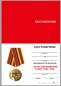 Медаль ветеранам ГСВГ. Фотография №7
