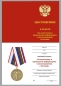 Медаль "Воссоединение Крыма и Севастополя с Россией". Фотография №8