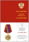 Медаль ВВ МВД России "За содействие". Фотография №8