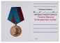 Медаль Ермолова "За безупречную службу". Фотография №9