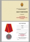 Медаль "За отличие в военной службе" I степени ФСБ РФ. Фотография №8