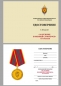 Медаль За отличие в военной службе III степени ФСБ РФ. Фотография №8