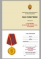 Медаль ФСБ "За отличие в военной службе" III степени. Фотография №6