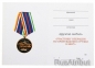 Медаль армии России "За принуждение к миру". Фотография №9