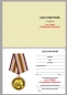 Медаль За службу в Танковых войсках. Фотография №9