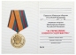 Медаль "За укрепление боевого содружества". Фотография №9