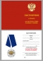 Медаль "За заслуги в службе в особых условиях" МВД РФ. Фотография №7