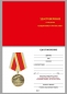 Общественная медаль «Защитнику Отечества». Фотография №6