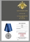 Медаль "За безупречную службу" 2 степени (Спецстрой). Фотография №8
