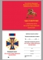 Наградной крест "За заслуги перед Кубанским казачеством". Фотография №6