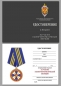 Медаль "За участие в контртеррористической операции" ФСБ РФ. Фотография №9