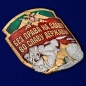 Пограничный жетон из металла с надписью "Без права на славу, во славу державы". Фотография №2