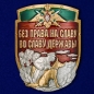 Пограничный жетон из металла с надписью "Без права на славу, во славу державы". Фотография №1
