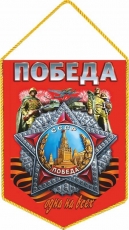 Вымпел на День Победы  фото