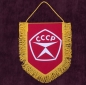 Вышитый памятный вымпел "Сделанный в СССР" двухсторонний. Фотография №3