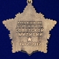 Юбилейная медаль "100 лет милиции". Фотография №2