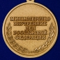 Юбилейная медаль "100 лет штабным подразделениям МВД". Фотография №2