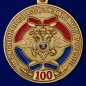 Юбилейная медаль "100 лет штабным подразделениям МВД". Фотография №1
