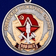 Юбилейная медаль "100 лет Советской пожарной охране" фото