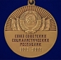 Юбилейная медаль "100 лет СССР". Фотография №3