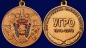 Юбилейная медаль "100 лет Уголовному розыску". Фотография №4