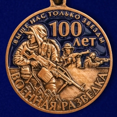 Юбилейная медаль "100 лет Военной разведки" фото