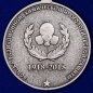 Юбилейная медаль "100 лет войскам РХБ защиты". Фотография №3