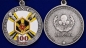 Юбилейная медаль "100 лет войскам РХБ защиты". Фотография №5