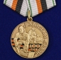 Юбилейная медаль "100 лет Войскам связи". Фотография №1