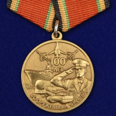 Юбилейная медаль 100-летие Вооруженных сил России Официальная версия для награждения в частях и ветеранов  фото