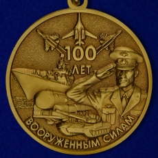 Медаль 100 лет Вооруженным Силам фото