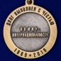Юбилейная медаль "30 лет вывода Советских войск из Афганистана". Фотография №3