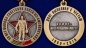 Юбилейная медаль "30 лет вывода Советских войск из Афганистана". Фотография №5