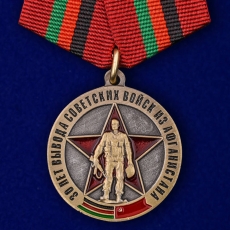 Юбилейная медаль 30 лет вывода Советских войск из Афганистана  фото