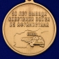 Медаль "30 лет вывода войск из Афганистана". Фотография №3
