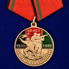 Медаль "30 лет вывода войск из Афганистана" фото