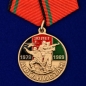 Медаль "30 лет вывода войск из Афганистана". Фотография №1