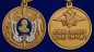 Юбилейная медаль "300 лет полиции России". Фотография №4