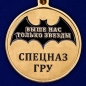 Юбилейная медаль "70 лет СпН ГРУ". Фотография №3