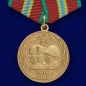 Медаль "70 лет Вооруженным силам СССР". Фотография №1